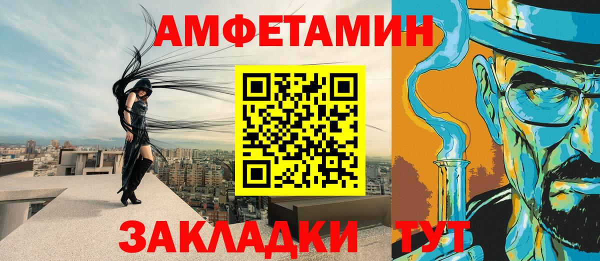 АМФЕТАМИН  АМФЕТАМИН VHQ  Вход с VPN  Барабинск 
