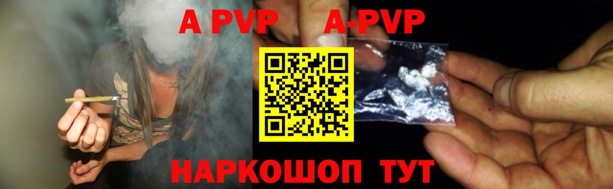A-PVP СК Барабинск