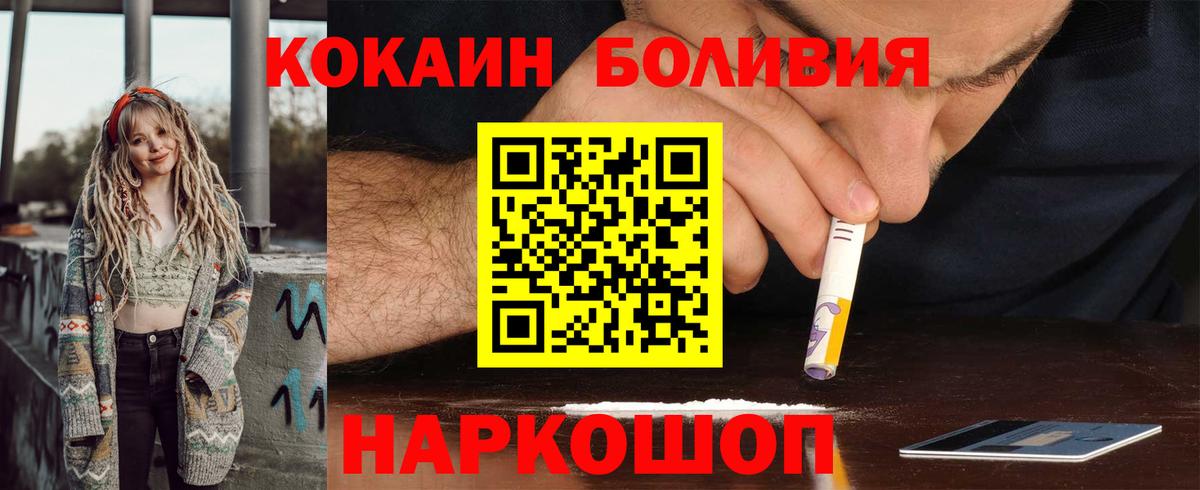 Барабинск  Кокаин 97%  Вход с VPN  Cocaine VHQ 