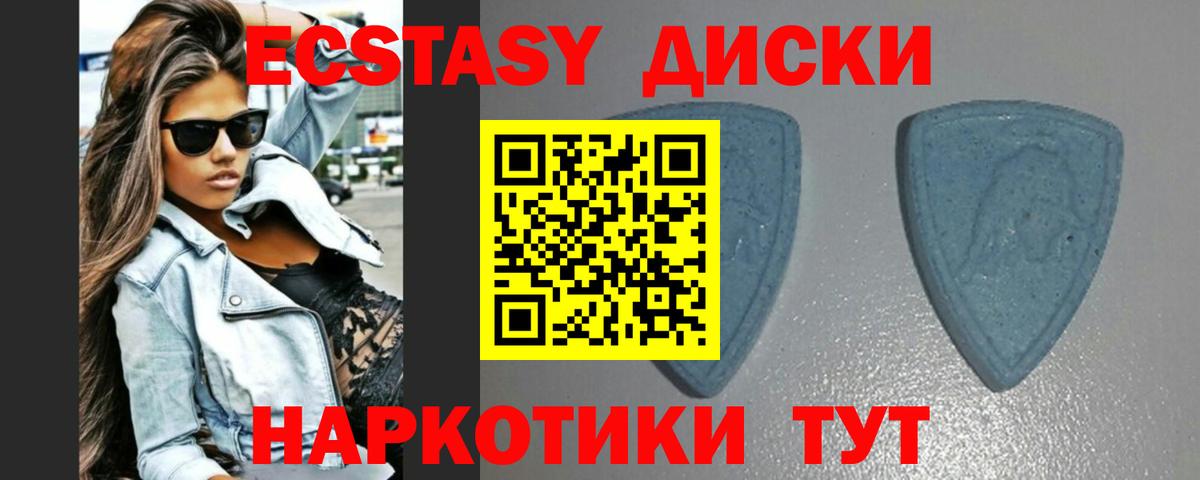 Барабинск  ЭКСТАЗИ диски  Вход с VPN 