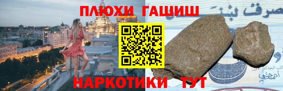 ГАШ  Вход с VPN  Барабинск  Гашиш ice o lator 