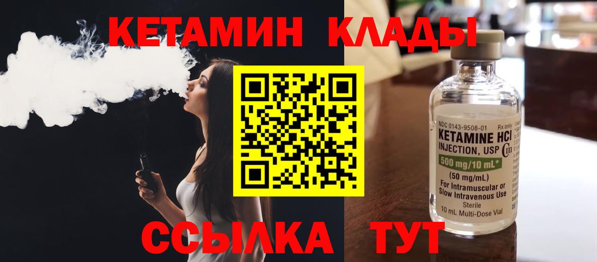 Барабинск  КЕТАМИН VHQ  Вход с VPN  КЕТАМИН ketamine 