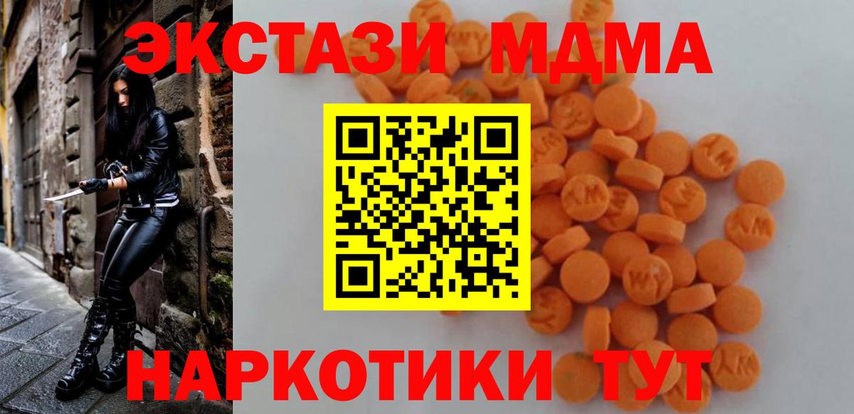 МДМА VHQ  Вход с VPN  МДМА  МДМА кристаллы  Барабинск 
