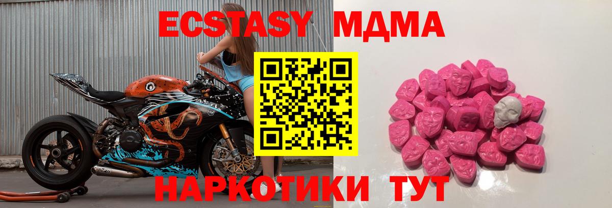 МДМА VHQ Барабинск