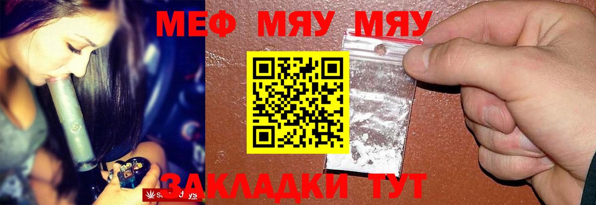 Меф  Барабинск