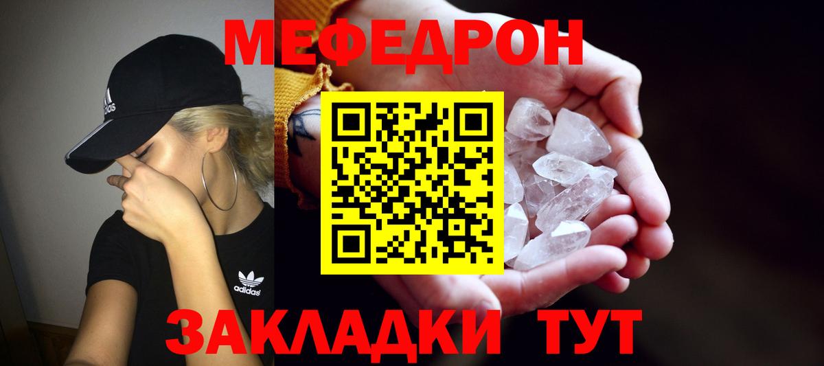 купить   Мефедрон  Барабинск  Мефедрон mephedrone  Вход с VPN  МЕФ мука 