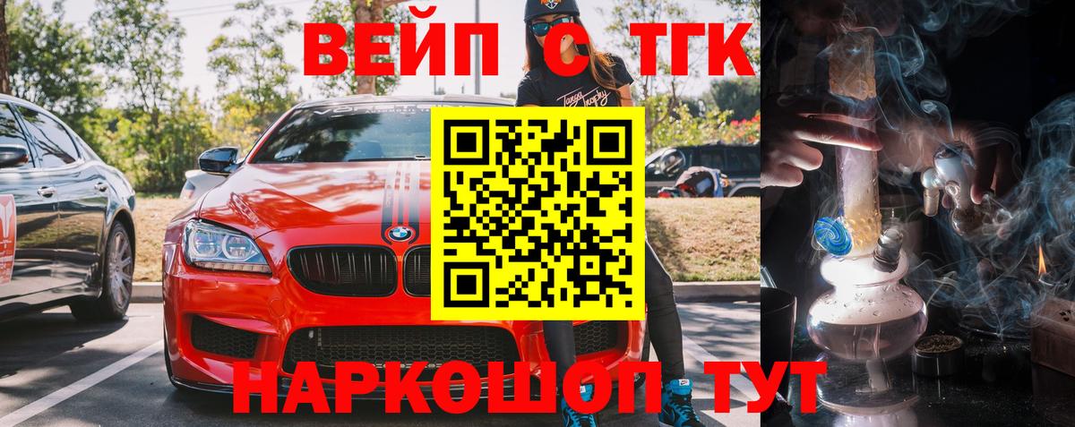 Дистиллят ТГК концентрат  Вход с VPN  Дистиллят ТГК гашишное масло  Барабинск 