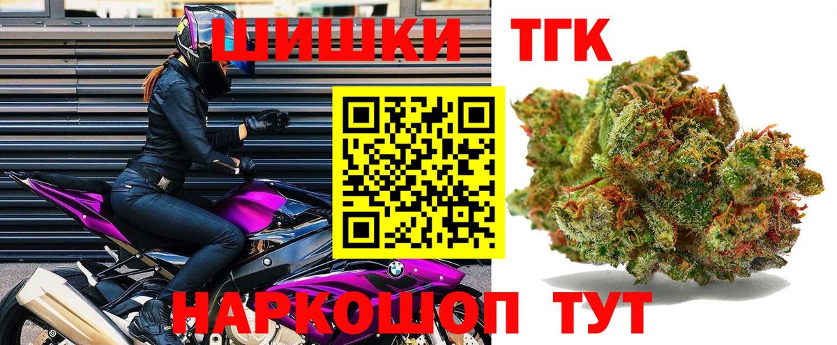 Марихуана планчик Барабинск