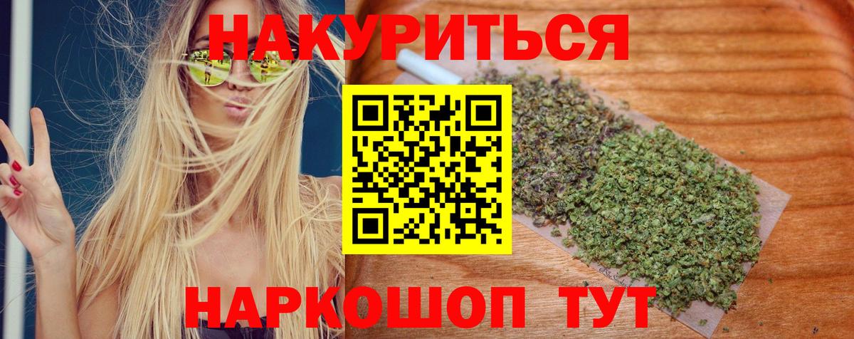 Барабинск  МАРИХУАНА план  Марихуана индика  Вход с VPN 